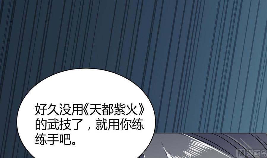 第59话原来你是胆小鬼-武逆九天-云栖工作室（第12张）