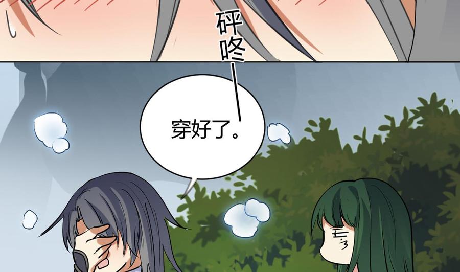 第59话原来你是胆小鬼-武逆九天-云栖工作室（第5张）