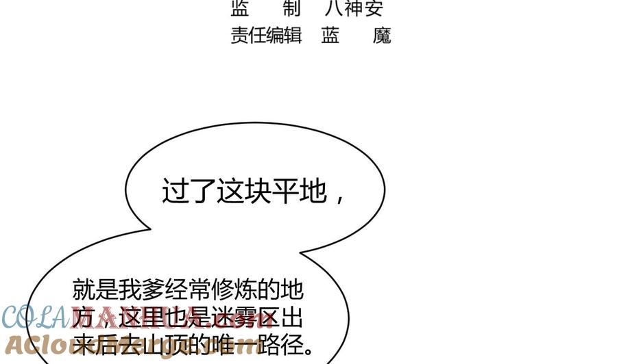 第61话娜娜觉醒-武逆九天-云栖工作室（第4张）