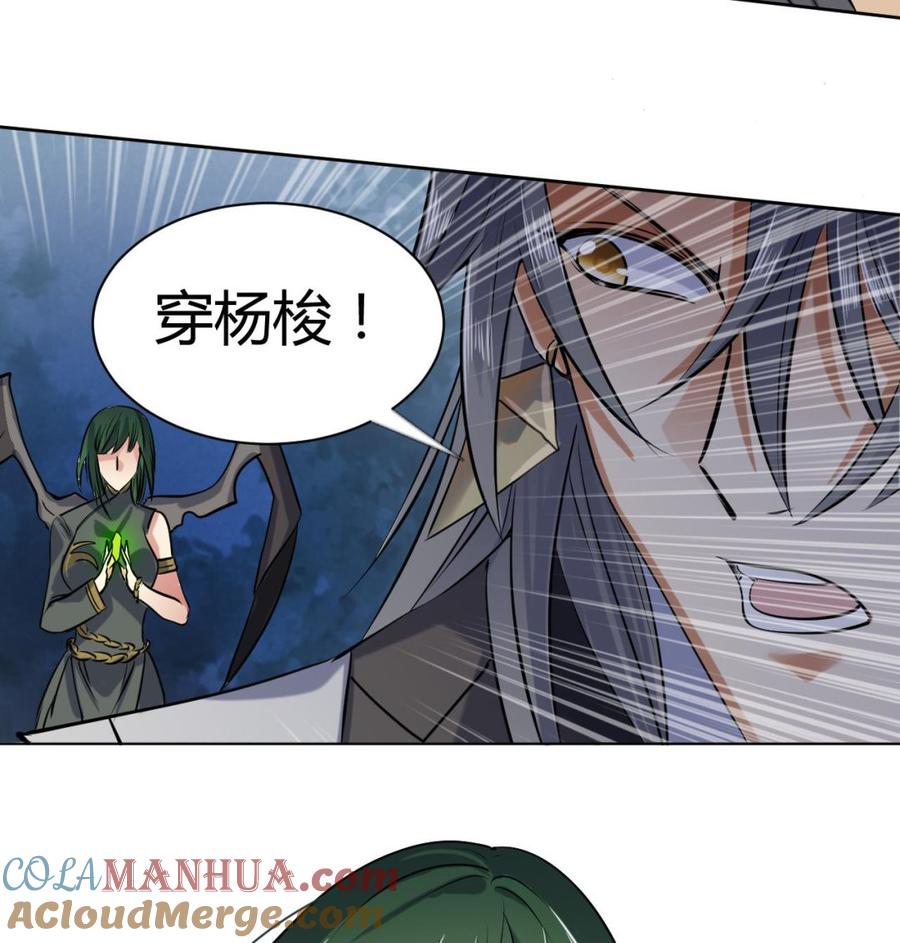 第62话绝非单打独斗-武逆九天-云栖工作室（第25张）