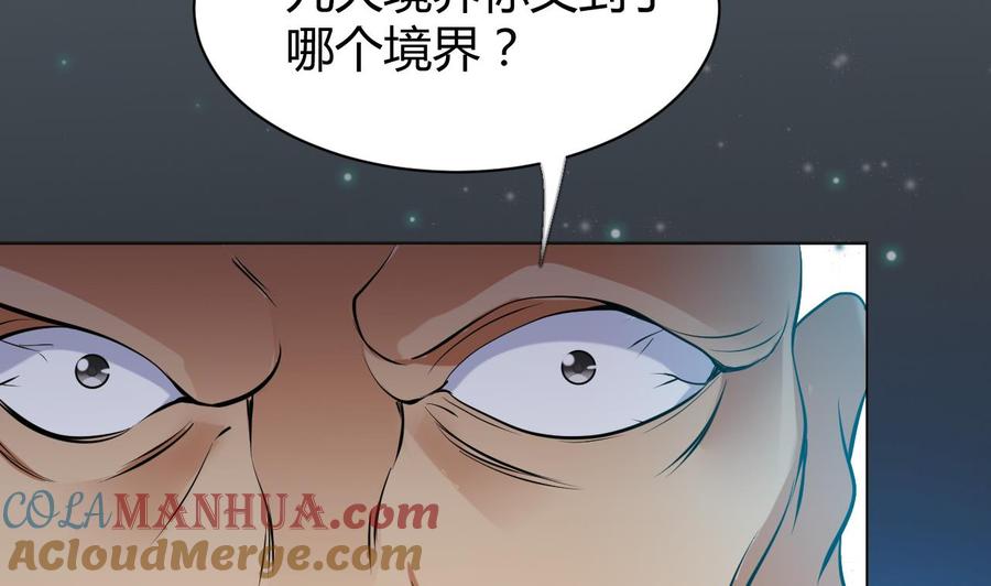 第62话绝非单打独斗-武逆九天-云栖工作室（第10张）