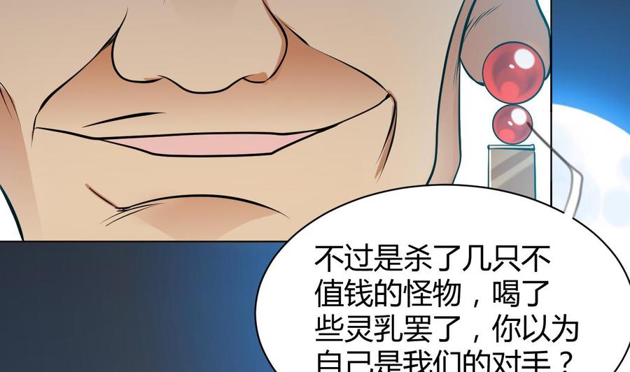 第62话绝非单打独斗-武逆九天-云栖工作室（第11张）