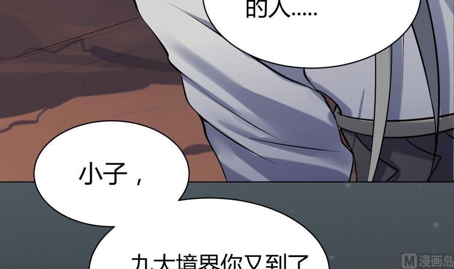 第62话绝非单打独斗-武逆九天-云栖工作室（第9张）