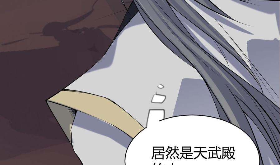 第62话绝非单打独斗-武逆九天-云栖工作室（第8张）