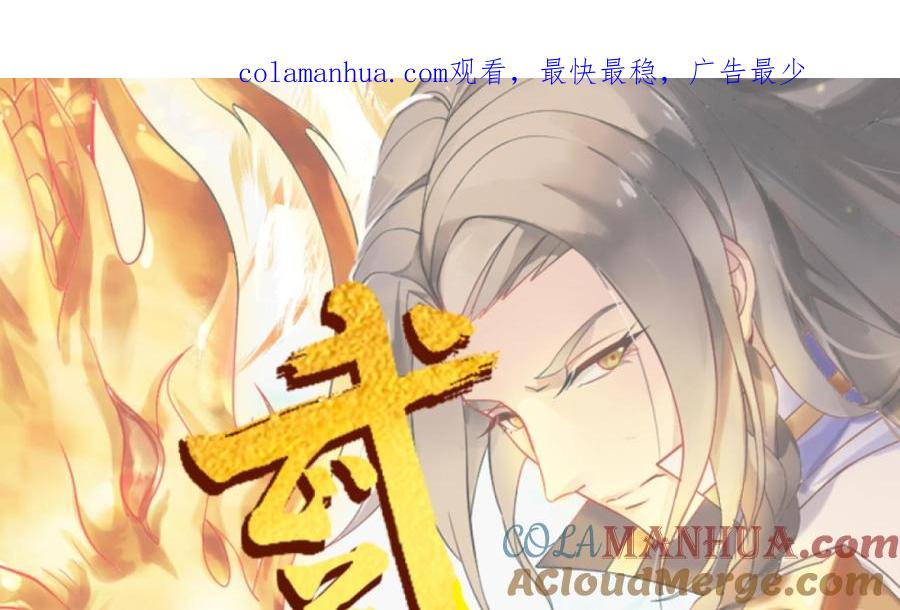 第62话绝非单打独斗-武逆九天-云栖工作室（第1张）
