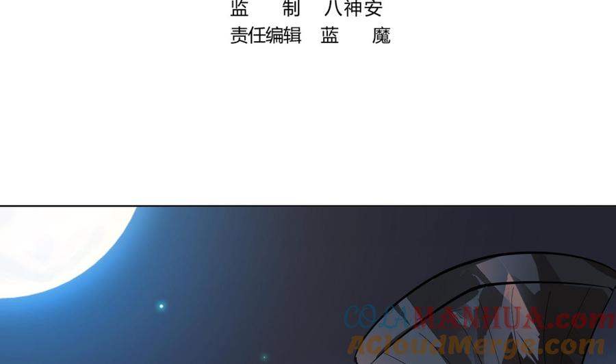 第62话绝非单打独斗-武逆九天-云栖工作室（第4张）