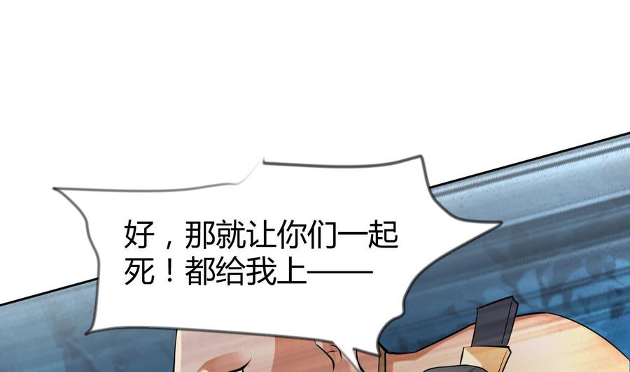 第62话绝非单打独斗-武逆九天-云栖工作室（第20张）