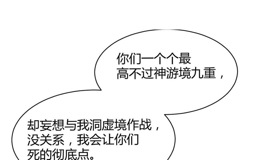 第63话秋叶回来了-武逆九天-云栖工作室（第5张）