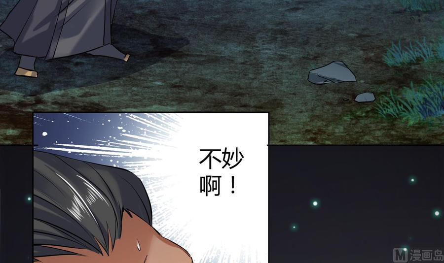 第64话激将法-武逆九天-云栖工作室（第9张）