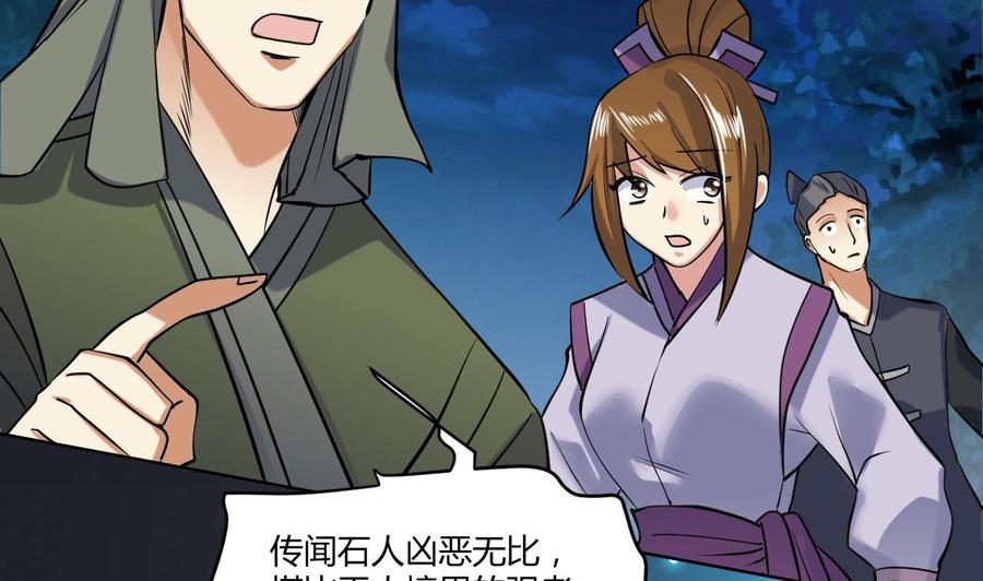第64话激将法-武逆九天-云栖工作室（第5张）