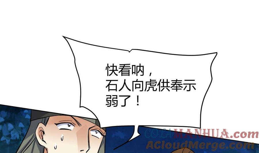 第64话激将法-武逆九天-云栖工作室（第4张）