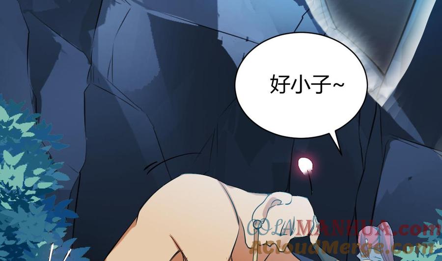 第64话激将法-武逆九天-云栖工作室（第7张）