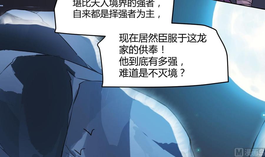 第64话激将法-武逆九天-云栖工作室（第6张）
