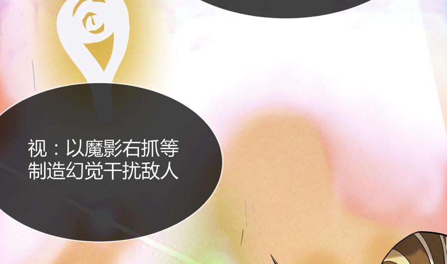 第65话一个屁熏死所有人-武逆九天-云栖工作室（第14张）