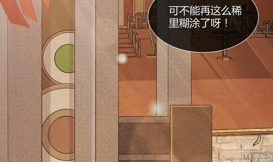 第65话一个屁熏死所有人-武逆九天-云栖工作室（第9张）
