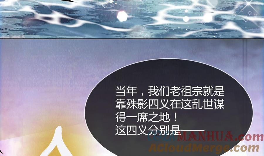 第65话一个屁熏死所有人-武逆九天-云栖工作室（第13张）