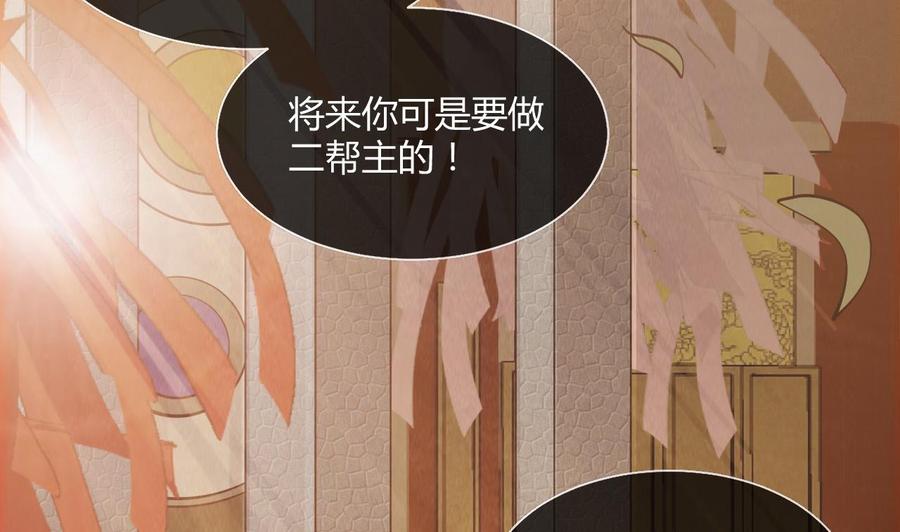 第65话一个屁熏死所有人-武逆九天-云栖工作室（第8张）