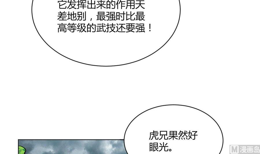 第68话他必将称霸大陆！-武逆九天-云栖工作室（第9张）