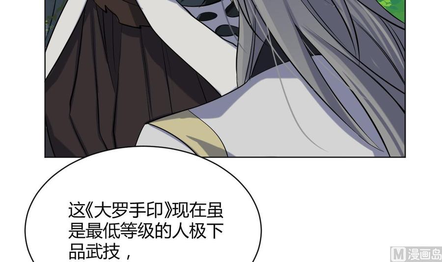 第68话他必将称霸大陆！-武逆九天-云栖工作室（第6张）