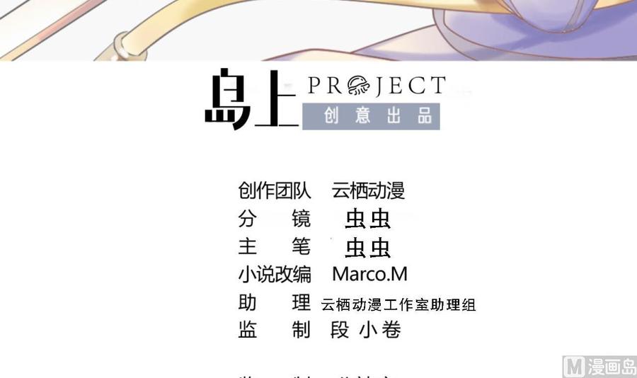 第69话天武殿，等着瞧！-武逆九天-云栖工作室（第3张）