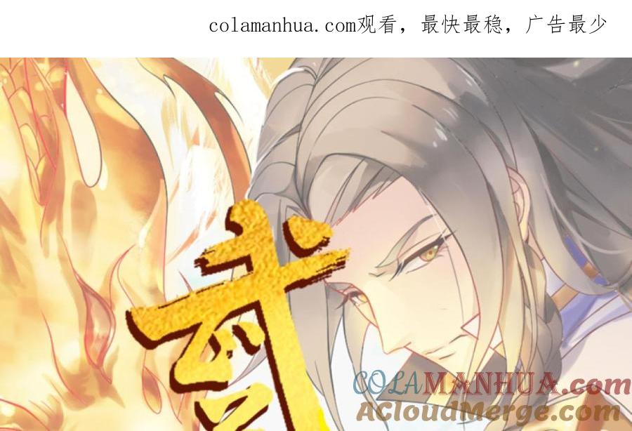 第69话天武殿，等着瞧！-武逆九天-云栖工作室（第1张）