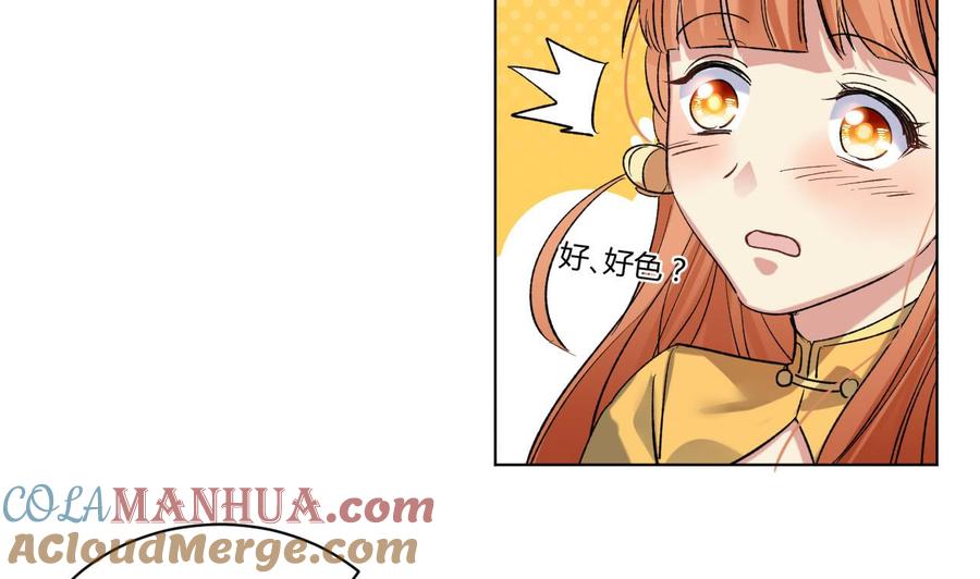 第70话好色的火煞-武逆九天-云栖工作室（第7张）