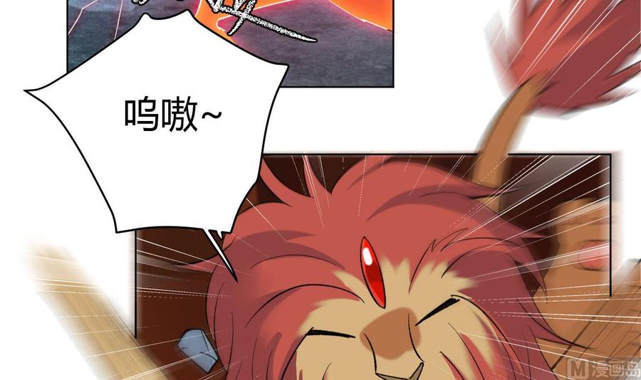 第70话好色的火煞-武逆九天-云栖工作室（第9张）
