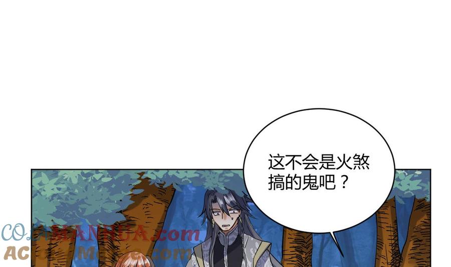 第70话好色的火煞-武逆九天-云栖工作室（第4张）