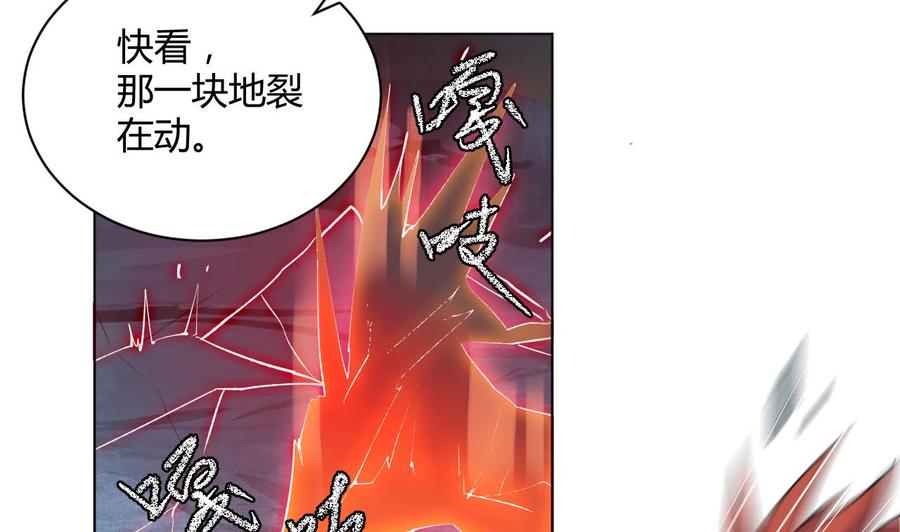 第70话好色的火煞-武逆九天-云栖工作室（第8张）
