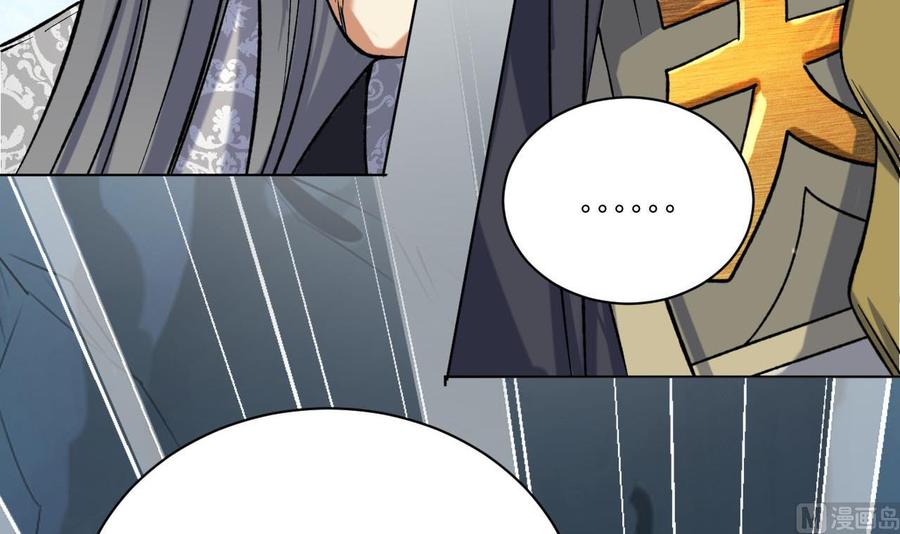 第72话狗！-武逆九天-云栖工作室（第9张）