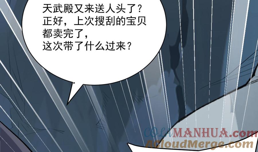 第72话狗！-武逆九天-云栖工作室（第10张）