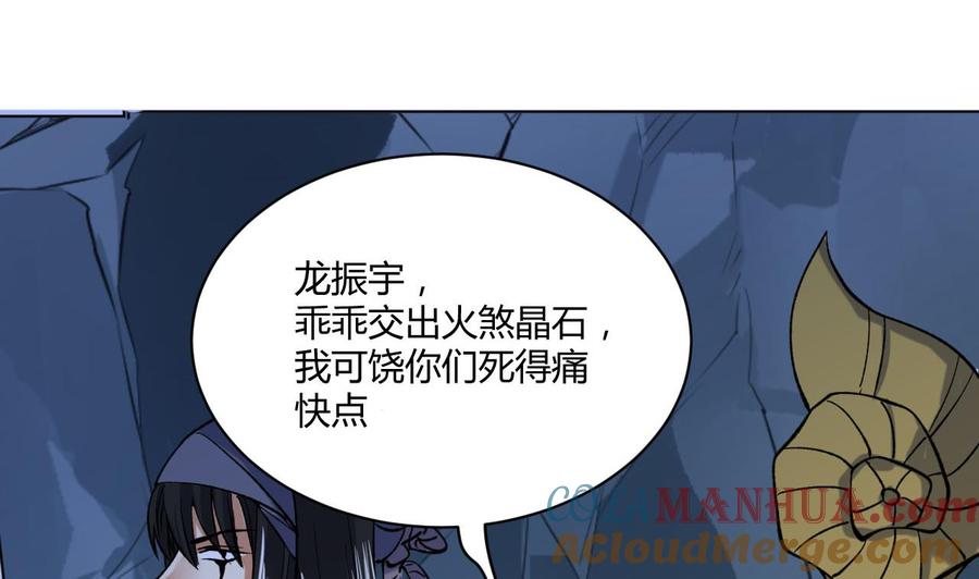 第72话狗！-武逆九天-云栖工作室（第4张）
