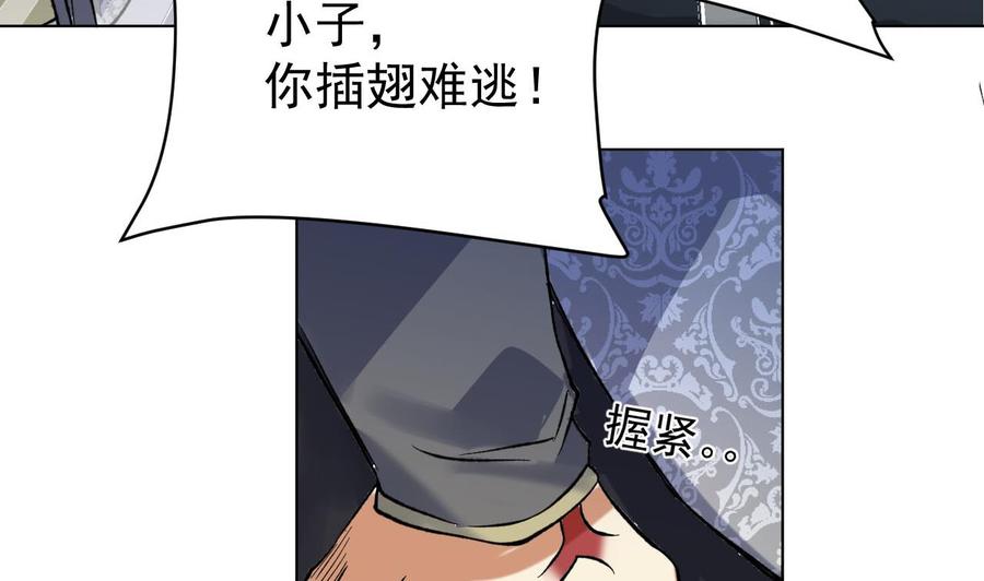 第73话破天式-武逆九天-云栖工作室（第8张）