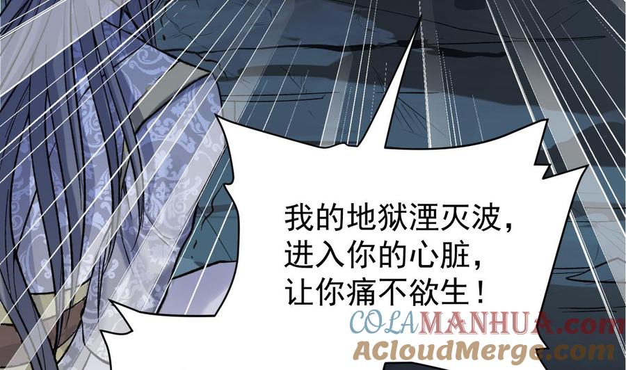 第73话破天式-武逆九天-云栖工作室（第7张）