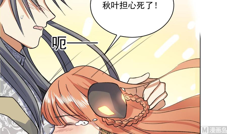 第74话洞虚境！-武逆九天-云栖工作室（第6张）
