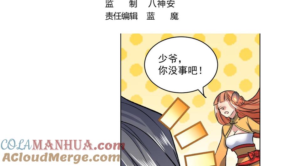 第74话洞虚境！-武逆九天-云栖工作室（第4张）