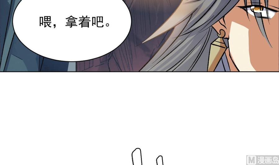 第74话洞虚境！-武逆九天-云栖工作室（第12张）