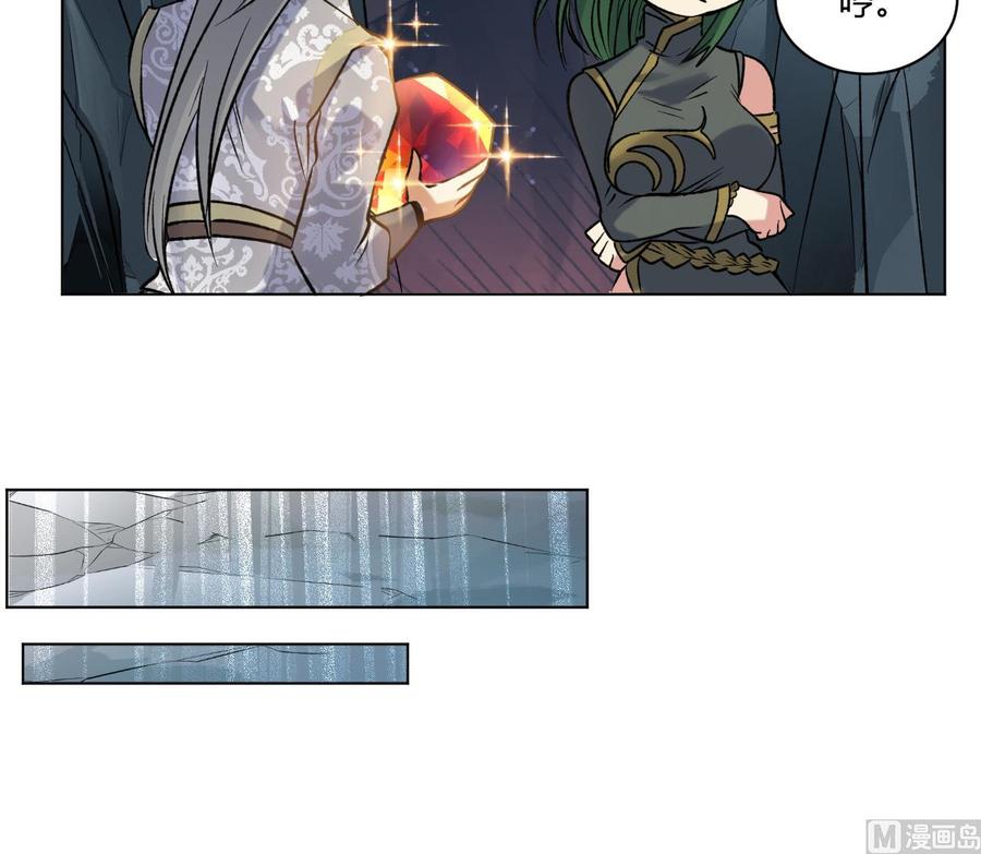 第74话洞虚境！-武逆九天-云栖工作室（第18张）