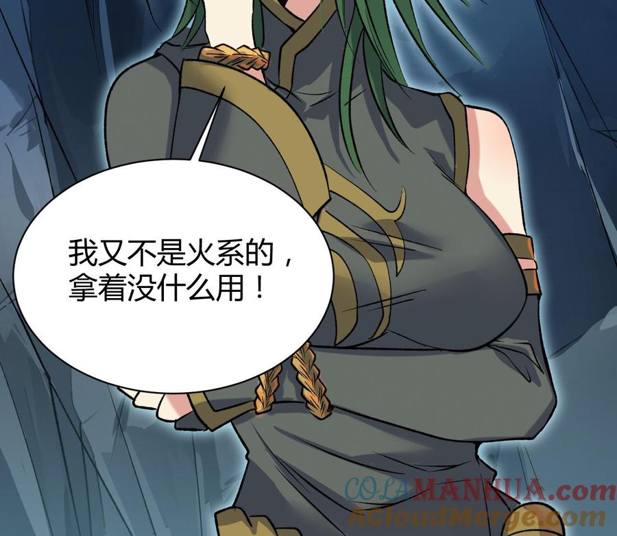 第74话洞虚境！-武逆九天-云栖工作室（第16张）