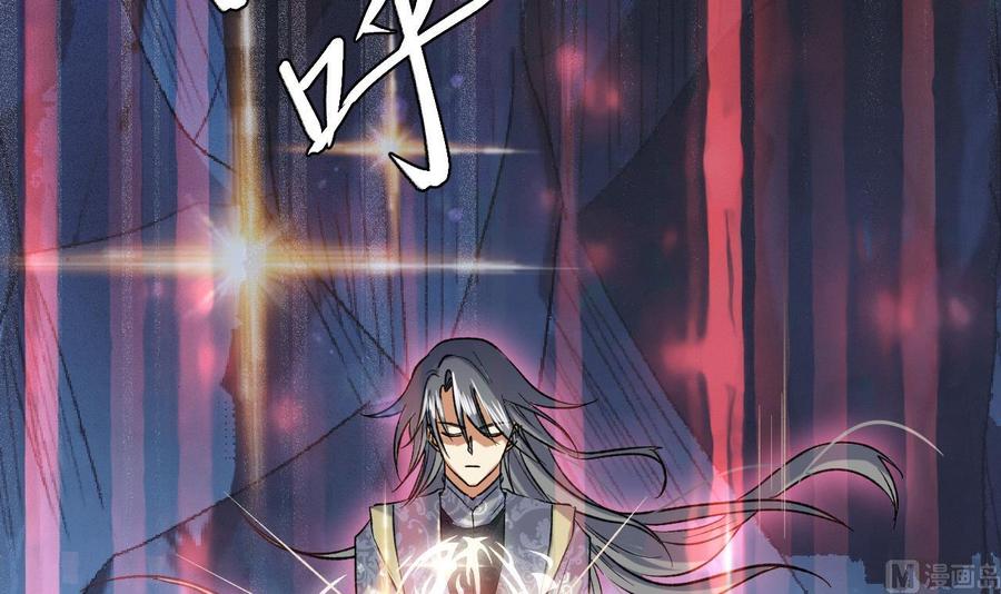 第74话洞虚境！-武逆九天-云栖工作室（第21张）