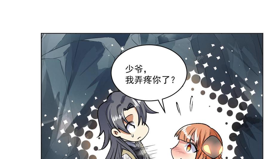 第74话洞虚境！-武逆九天-云栖工作室（第8张）