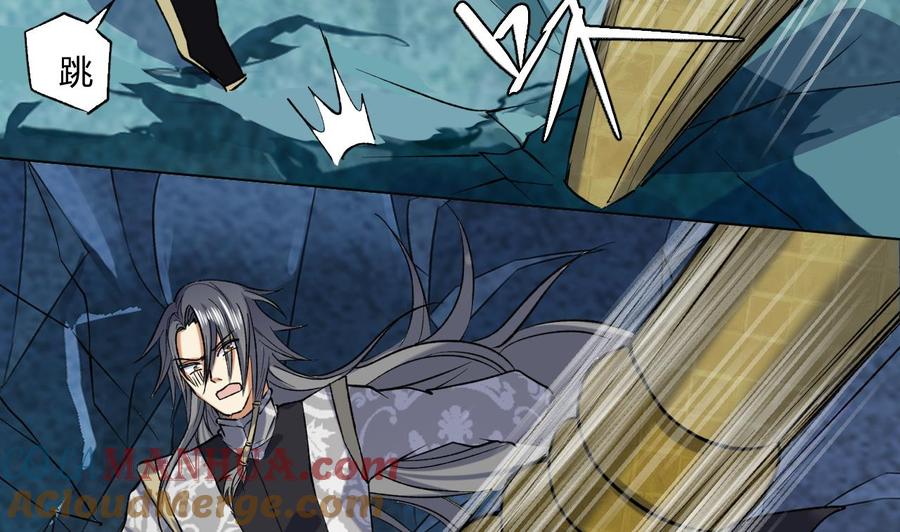 第76话天武殿这帮孙子-武逆九天-云栖工作室（第4张）