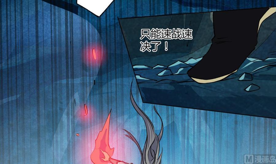 第76话天武殿这帮孙子-武逆九天-云栖工作室（第6张）
