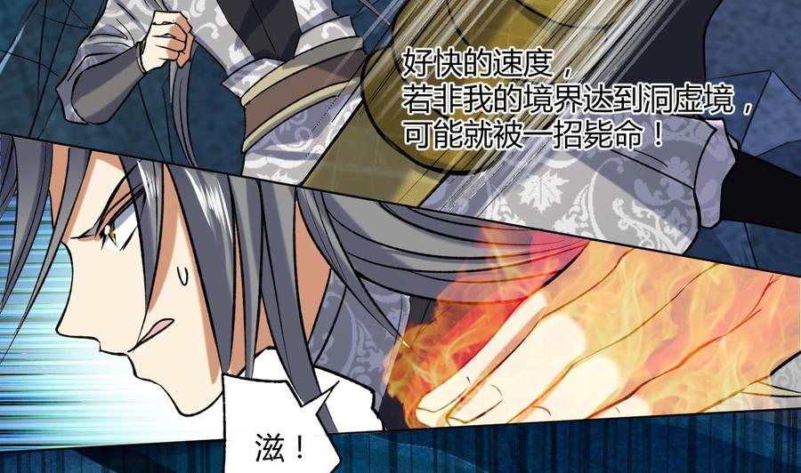 第76话天武殿这帮孙子-武逆九天-云栖工作室（第5张）