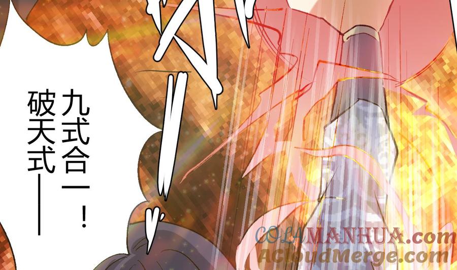 第76话天武殿这帮孙子-武逆九天-云栖工作室（第10张）
