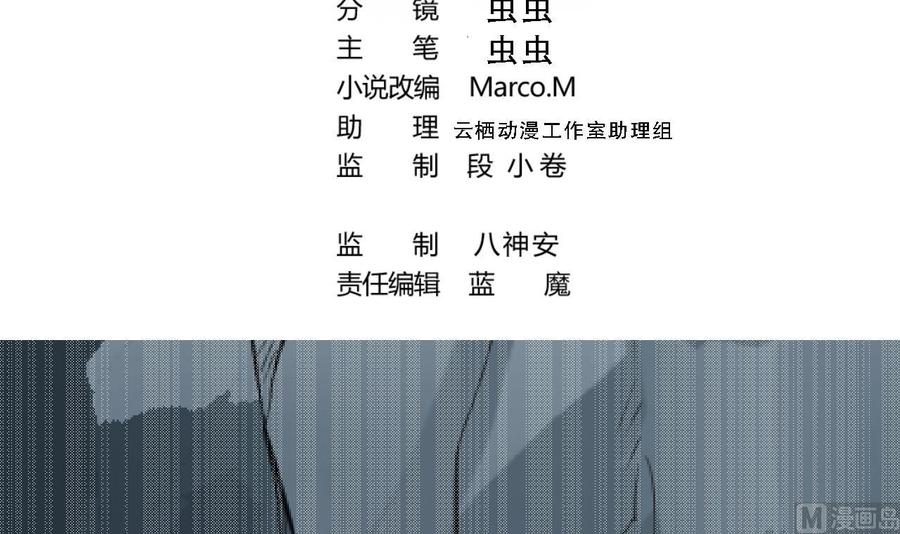 第77话偷袭-武逆九天-云栖工作室（第3张）