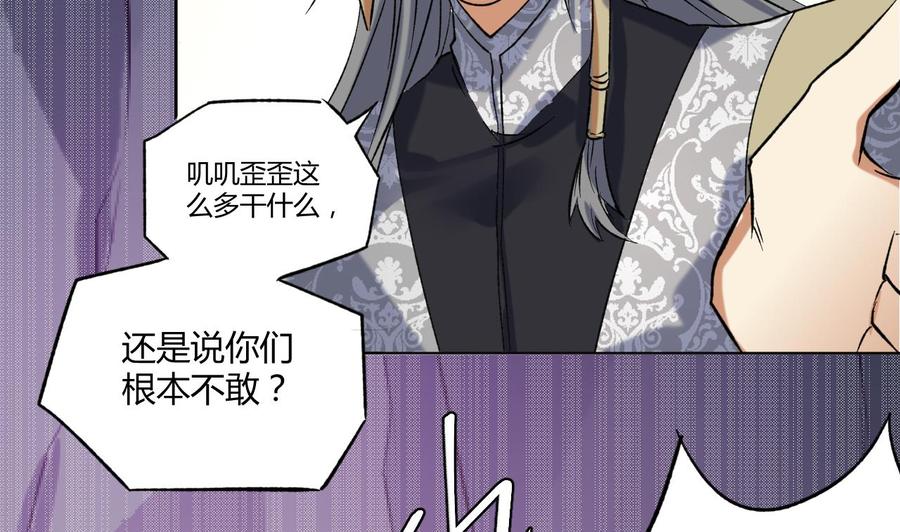 第77话偷袭-武逆九天-云栖工作室（第5张）