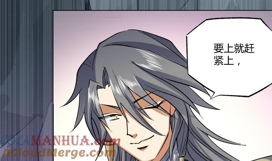 第77话偷袭-武逆九天-云栖工作室（第4张）