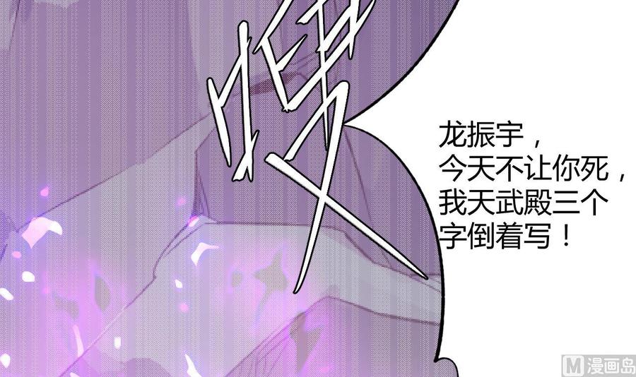 第77话偷袭-武逆九天-云栖工作室（第6张）