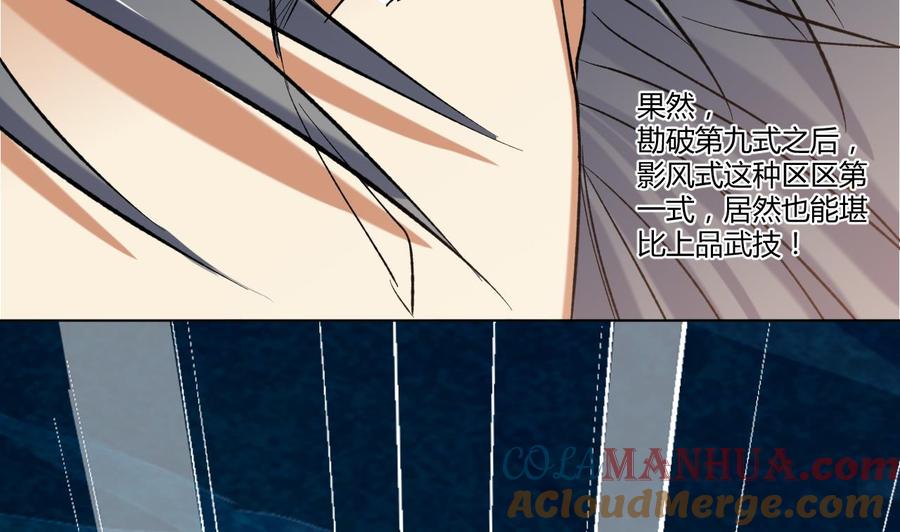 第77话偷袭-武逆九天-云栖工作室（第13张）